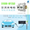 適用歐盟/北美地區(qū)，單相交流充電樁導(dǎo)軌式電能表