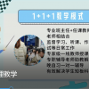 滇云教育精細(xì)化管理教學(xué)