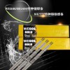 美國(guó)WE777特種鑄鐵焊條WE600合金鋼焊條