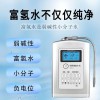 供應(yīng)富氫水機(jī)