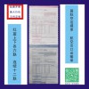 供應6-12聯(lián)空運提單印刷