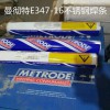 英國ULTRAMETB347不銹鋼焊條E347-16電焊條